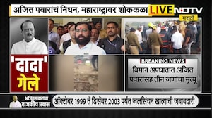 Aiit Pawar Death | अजित पवारांना श्रद्धांजली अर्पण करताना एकनाथ शिंदे भावुक । NDTV