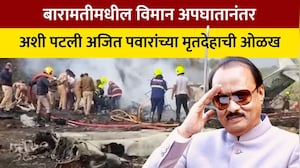 Ajit Pawar Death | अशी पटली अजित पवार यांच्या मृतदेहाची ओळख । NDTV Marathi