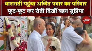 Baramati पहुंचा अजित पवार का परिवार, बुरी तरह रोती दिखीं Supriya Sule | Ajit Pawar Demise | Crash