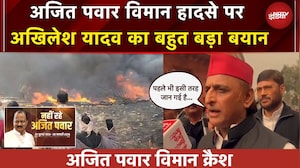 Ajit Pawar Plane Crash News | Baramati विमान हादसे पर Akhilesh Yadav का बहुत बड़ा बयान | BREAKING