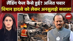 Ajit Pawar Plane Crash News | Baramati विमान हादसे को लेकर अनसुलझे सवाल! Akhilesh Yadav | BREAKING