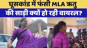 Bribery Scandal में फंसी MLA Ritu Banawat की साड़ी क्यों हो रही वायरल? | Top News | Rajasthan