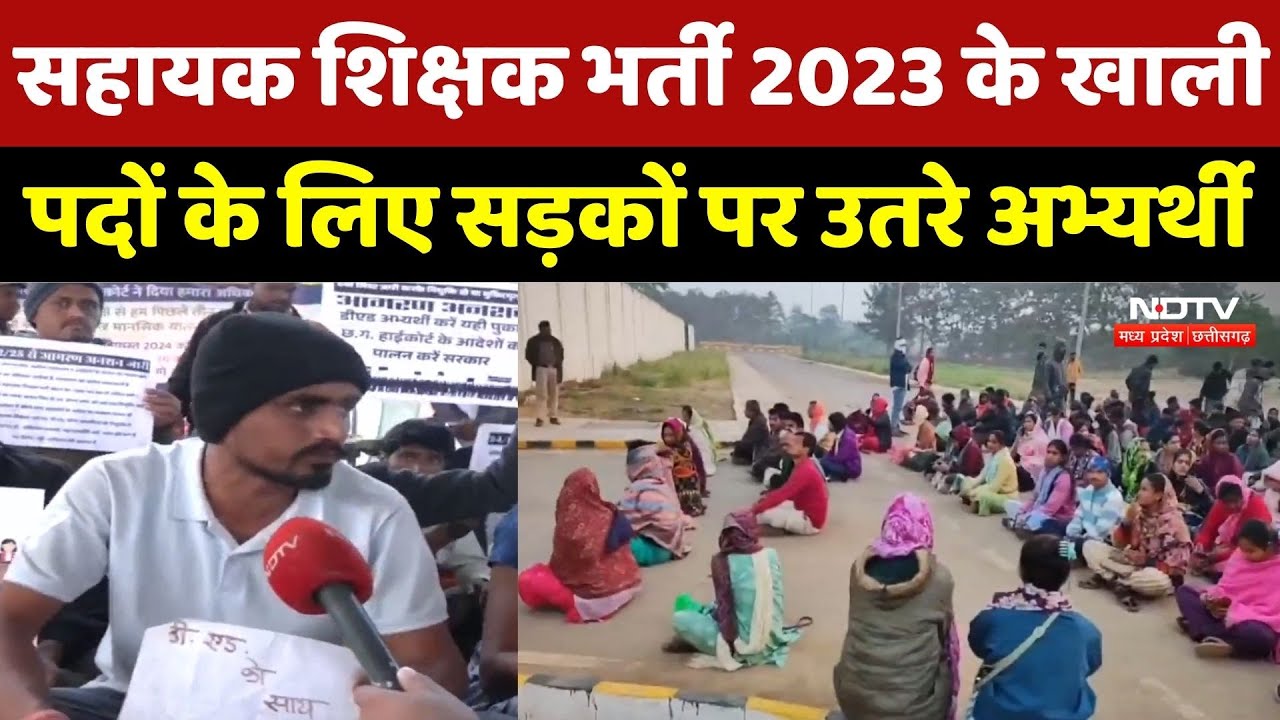 Education Minister Gajendra Yadav के बंगले का घेराव, सहायक शिक्षक भर्ती के खाली पदों को लेकर बवाल