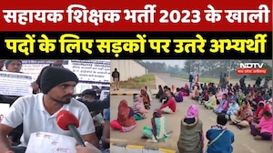 Education Minister Gajendra Yadav के बंगले का घेराव, सहायक शिक्षक भर्ती के खाली पदों को लेकर बवाल