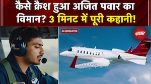Ajit Pawar Plane Crash News: कैसे क्रैश हुआ अजित पवार का विमान? 3 मिनट में पूरी कहानी! | NDTV India