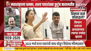 Ajit Pawar Baramati Plane Crash Death | अजित पवार यांचं विमान कसं कोसळलं? त्यावेळी नेमकं काय घडलं?