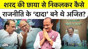 Ajit Pawar Biography: Sharad Pawar से बगावत और असली NCP बनने की पूरी कहानी | Biography & Journey