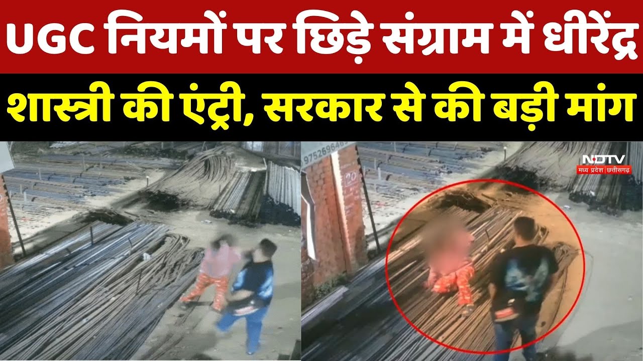 Nagaud BJP Mandal President की गुंडागर्दी, घर में घुसकर मां-बेटी को बेरहमी से पीटा, Video Viral