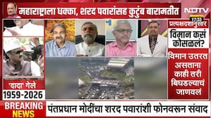 NDTV Marathi Special Show: Ajit Pawar यांच्या अपघाती मृत्यूमुळे कोणते प्रश्न निर्माण झालेत? Baramati