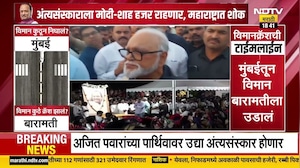 Chhagan Bhujbal on Ajit Pawar Death | उपमुख्यमंत्री अजित पवारांच्या निधनावर भुजबळ काय म्हणाले?