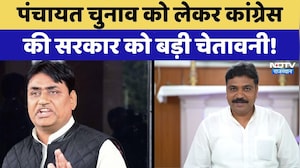 Rajasthan Politics: Panchayat Elections को लेकर कांग्रेस की सरकार को बड़ी चेतावनी! | Top News