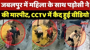Jabalpur Crime News : जबलपुर में महिला के साथ पड़ोसी ने की मारपीट, CCTV में कैद हुई Video