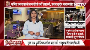 Ajit Pawar Death | Dhananjay Munde, Chhagan Bhujbal आणि इतर नेतेही बारामतीत दाखल