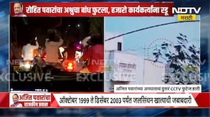 Ajit Pawar Baramati Plane Crash | अजित पवारांचं पार्थिव रुग्णालयामधून विद्या प्रतिष्ठनाकडे रवाना