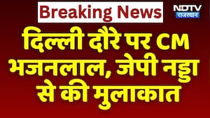 Delhi दौरे पर CM Bhajanla, JP Nadda से की मुलाकात | Latest News | Rajasthan News | Breaking