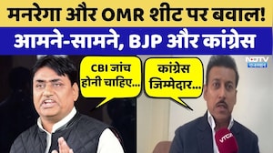 Rajasthan Politics: MANREGA और OMR Sheet पर बवाल! आमने-सामने, BJP और Congress | Top News
