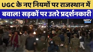 UGC के नए नियमों पर Rajasthan में बवाल! सड़कों पर उतरे प्रदर्शनकारी | Protest News | Latest News