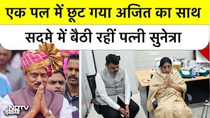 Ajit Pawar Plane Crash: हाथ जोड़े सदमे में बैठी रहीं Sunetra Pawar, भावुक Video आया सामने