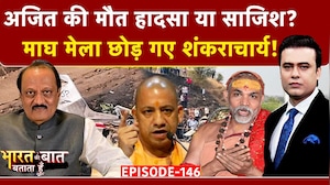 Syed Suhail | Ajit Pawar Plane Crash: क्यों क्रैश हुआ अजित पवार का विमान? Bharat Ki Baat Batata Hoon