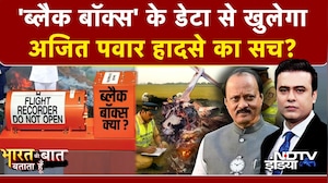 Syed Suhail | Ajit Pawar Plane Crash: आखिरी पलों में क्या हुआ? बताएगा Black Box! | Baramati Crash