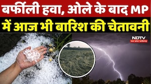 MP Weather: बर्फीली हवा, ओले के बाद MP में आज भी बारिश की चेतावनी | Farmer | Cold wave | Top News