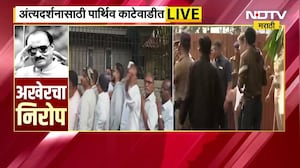 Ajit Pawar Funeral | आम्ही बोलूही शकत नाही इतकी बिकट अवस्था, अंत्यसंस्काराआधी बारामतीकर भावुक
