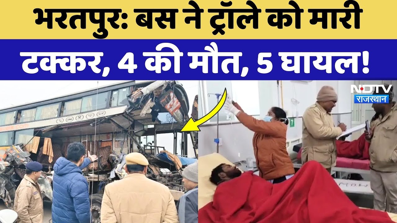 Rajasthan Road Accident News: Highway पर देर रात दर्दनाक हादसा, 4 की मौत, 5 घायल! Breaking News