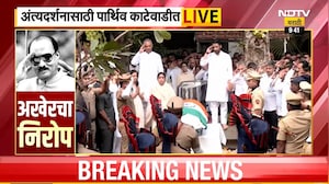 Ajit Pawar Funeral LIVE |उपमुख्यमंत्री अजित पवारांना पोलिसांकडून मानवंदना | NDTV मराठी