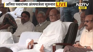 Ajit Pawar Funeral LIVE| अजित पवारांना अखेरचा निरोप...विद्या प्रतिष्ठान मैदानात दिग्गजांची उपस्थिती