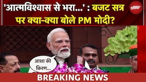 Budget Session | देश विश्व के लिए... बजट सत्र पर क्या बोले PM मोदी | PM Modi Speech | Budget 2026
