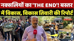 Naxalism In Chhattisgarh: नक्सलियों का 'THE END'! बस्तर में विकास, Vikas Tiwari की Report | Naxalism