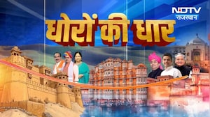 UGC Bill 2026 | Ajit Pawar Last Rites | Political News | Rajasthan Politics | Latets News | Top News