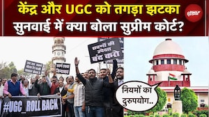 UGC के नए नियमों को Supreme Court ने बताया अस्पष्ट, लगाई रोक..नोटिस भेज मांगा जवाब | New UGC Rules