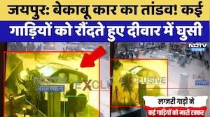 Jaipur Accident: बेकाबू कार का तांडव! कई गाड़ियों को रौंदते हुए दीवार में घुसी | Drunk Driving