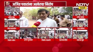Ajit Pawarयांच्या जाण्याने महाराष्ट्राची मोठी हानी झाली; Ashok Chavan यांची प्रतिक्रिया | NDTV मराठी
