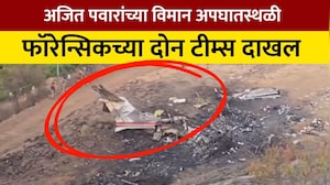 Ajit Pawar यांच्या अपघातस्थळी फॉरेन्सिक विभागाचे दोन पथक दाखल, NDTV मराठीचा आढावा | NDTV
