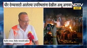 DCM Ajit Pawar यांचे बॉडीगार्ड विदीप जाधव यांनी लहानग्याकडून मुखाग्नी, वडिलांची प्रतिक्रिया