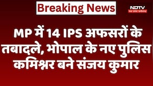 IPS Transfer Madhya Pradesh: 14 IPS के तबादले, Sanjay Kumar बने Bhopal के नए Police Commissioner