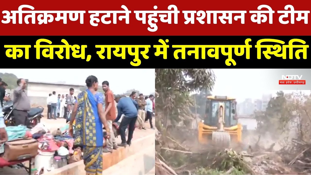 Raipur Bulldozer Action: नवा गांव के बाद खपरी में चला बुल्डोजर, 7 मकानों को किया गया जमींदोज