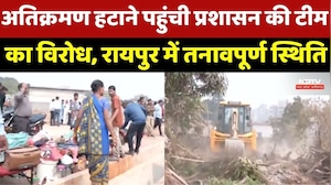 Raipur Bulldozer Action: नवा गांव के बाद खपरी में चला बुल्डोजर, 7 मकानों को किया गया जमींदोज