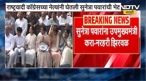 Ajit Pawar यांच्यानंतर राष्ट्रवादीचं काय? राष्ट्रवादीच्या नेत्यांनी Sunetra Pawar यांची भेट घेतली