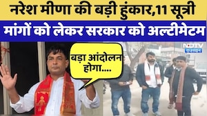 Naresh Meena की बड़ी हुंकार,11 सूत्री मांगों को लेकर Government को Ultimatum | Top News | Breaking