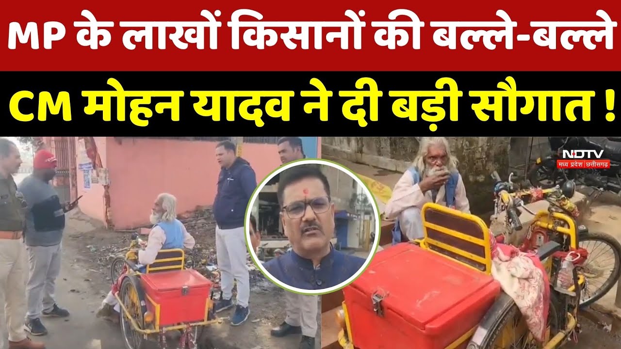 Vidisha News : मंदिर परिसर में बुजुर्ग की पिटाई ! BJP Leader पर लगा गंभीर आरोप