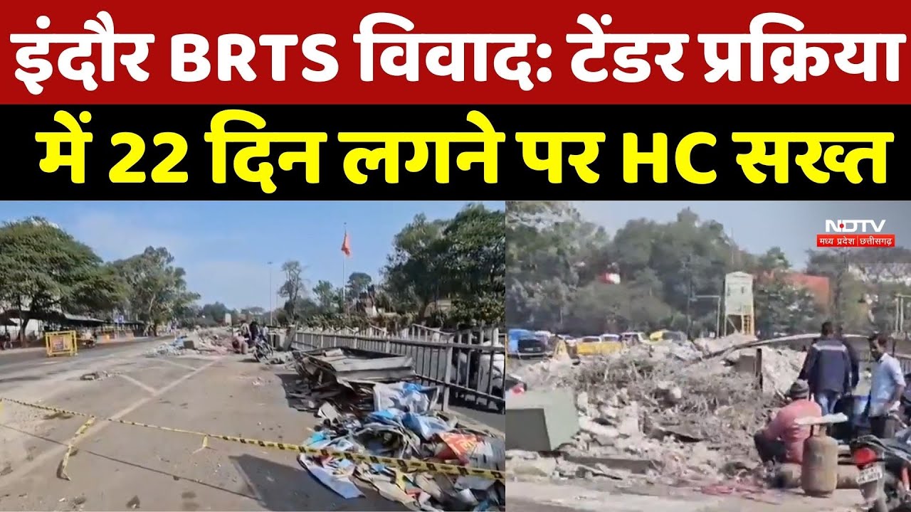 Indore BRTS Controversy : Tender Process में 22 दिन लगने पर High Court सख्त