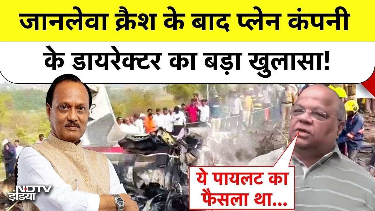 Ajit Pawar Plane Crash के बाद प्लेन कंपनी के डायरेक्टर का बड़ा खुलासा! VSR Venture | Syed Suhail