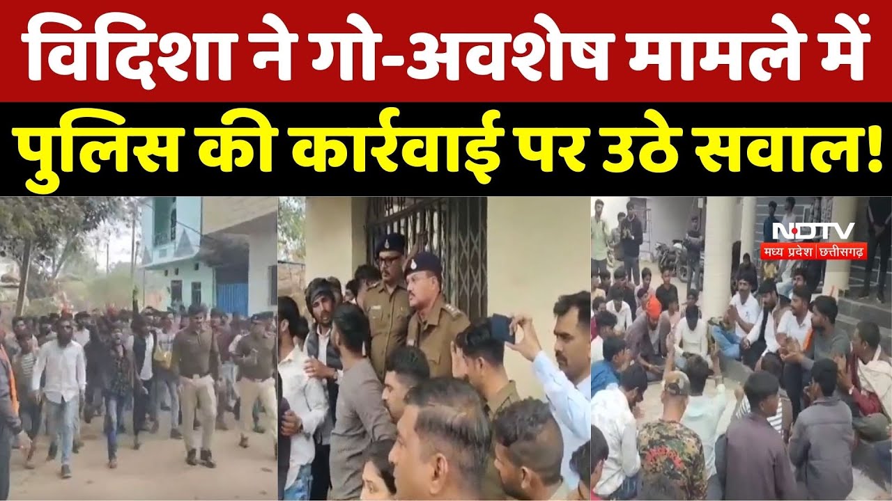 Vidisha News : गो-अवशेष कांड में 5 Accused Arrested, Police कार्रवाई पर उठे कई सवाल