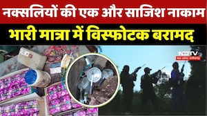 Anti Naxal Operation: नक्सलियों की बड़ी साजिश नाका, Kanker में 9 IED Bomb बरामद, टला बड़ा हादसा A