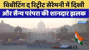Beating Retreat Ceremony 2026: देशभक्ति और सैन्य परंपरा की शानदार झलक | Republic Day | Rajasthan