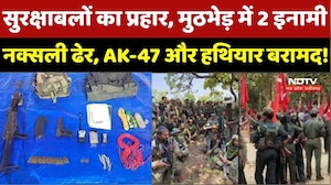 Bijapur Encounter: जंगलों में गूंजी गोलियां, 2 खूंखार Naxalite ढेर, जवानों को मिली बड़ी कामयाबी