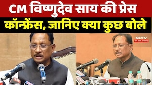 CM Vishnu Deo Sai Press Conference, जानिए क्या कुछ बोले